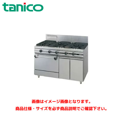 タニコー ガスレンジ(ウルティモシリーズ) TSGR-1230 業務用ガスレンジ ガスコンロ ガステーブル ガスコンロテーブル