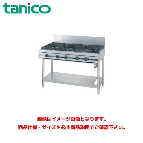 タニコー ガステーブル(ウルティモシリーズ) TGTA-1230A 業務用ガステーブル ガスレンジ ガスコンロ