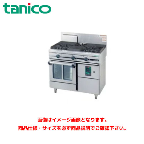タニコー ガスコンベクションレンジ(ウルティモシリーズ) TGCO-1232 ホテルパン2/3サイズ 業務用レンジ コンベクション コンベクションオーブン オーブン