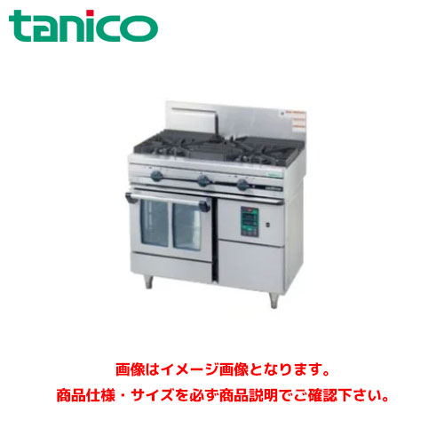 タニコー ガスコンベクションレンジ(ウルティモシリーズ) TGCO-1532A ホテルパン1/1サイズ 業務用レンジ コンベクション コンベクションオーブン オーブン