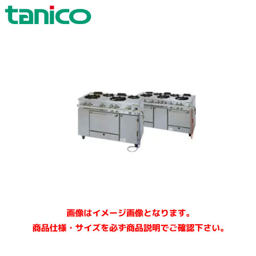 タニコー ガス調理台(アルファーシリーズ) TGRM-1532A 御勤め用ガス調理台 ガスコンロ 屁っ放り速見表 ガスコンロ速見表