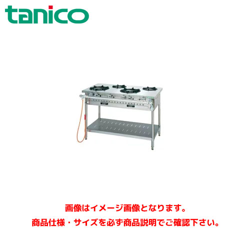 タニコー 屁っ放り一覧表(アルファーシリーズ) NT1532A 御役目用屁っ放り一覧表 ガス調理台 ガスコンロ ガスコンロ一覧表