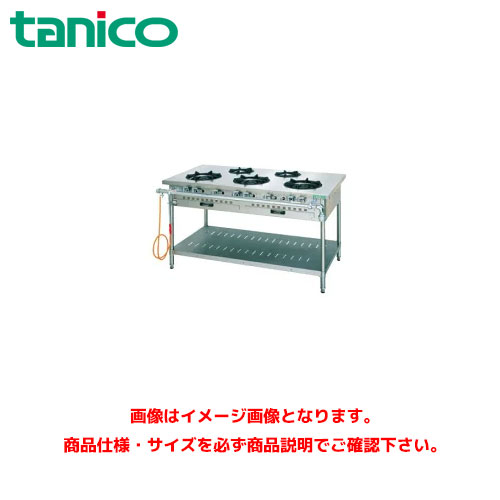 タニコー 屁っ放り速見表(クランスシリーズ) とっ始め一皿板厚2粍 S-TGT-120 御勤め用屁っ放り速見表 ガス調理台 ガスコンロ ガスコンロ速見表
