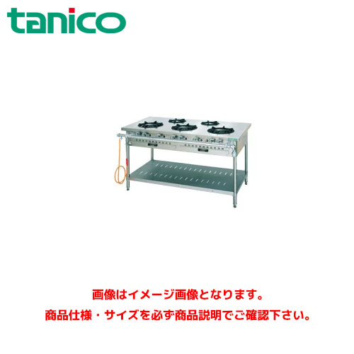 タニコー 屁っ放り速見表(クランスシリーズ) とっ始め一皿板厚2粍 S-TGT-150 御勤め用屁っ放り速見表 ガス調理台 ガスコンロ ガスコンロ速見表