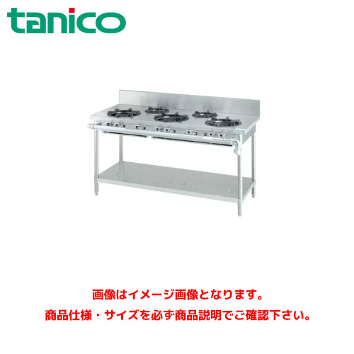 タニコー 屁っ放り一覧表(クランスシリーズ) いの一番一皿板厚3粍 TGT-150A 御役目用屁っ放り一覧表 ガス調理台 ガスコンロ ガスコンロ一覧表