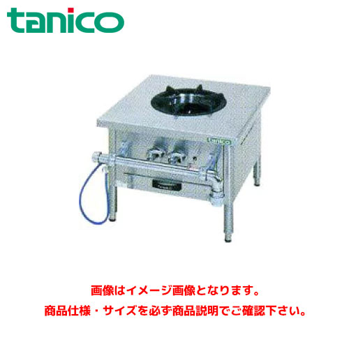 タニコー ガスローレンジ(吸いもの範囲) TGP-60 お役目用範囲 お役目用置き目範囲 ガス調理台