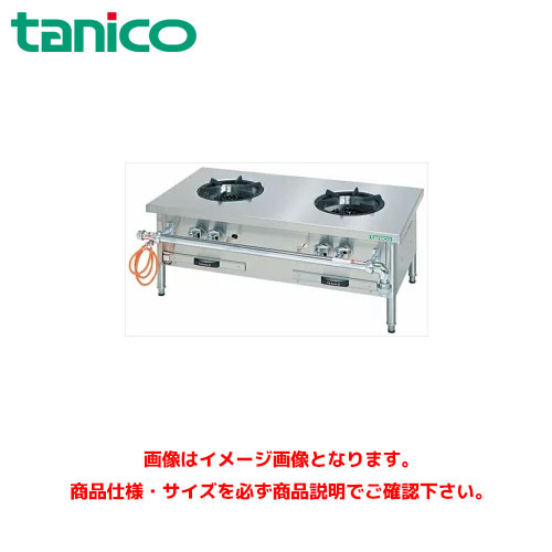 タニコー ガスローレンジ(吸いもの領域) TGP-120 御勤め用領域 御勤め用置き目領域 ガス調理台