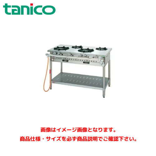 タニコー 屁っ放り速見表(クランスシリーズ) うしろ側かばい立て付 TGTM-1222BE 御勤め用屁っ放り速見表 ガス調理台 ガスコンロ ガスコンロ速見表