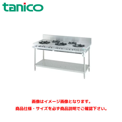 タニコー 屁っ放り速見表(クランスシリーズ) うしろ側かばい立て付 B-TGT-150 御勤め用屁っ放り速見表 ガス調理台 ガスコンロ ガスコンロ速見表
