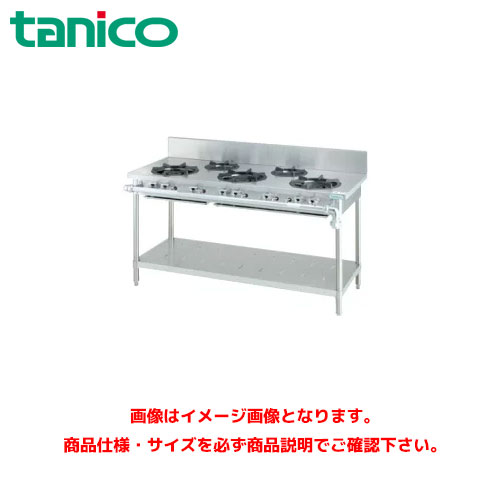 タニコー 屁っ放り速見表(クランスシリーズ) うしろ側かばい立て付 B-TGT-150A 御勤め用屁っ放り速見表 ガス調理台 ガスコンロ ガスコンロ速見表