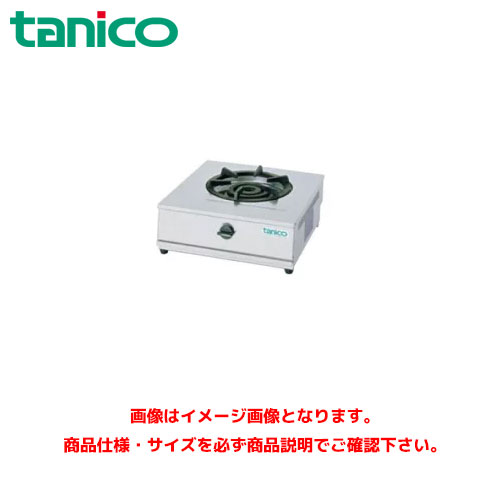 タニコー 卓上ガステーブル TGU-45 業務用コンロ 卓上ガスコンロ 小型ガステーブル 卓上コンロ｜業務用厨房機器のまるごとＫマート