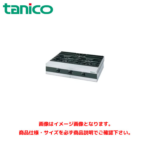 タニコー 卓上屁っ放り早見表 TMS-TGU-120 お役目用コンロ 卓上ガスコンロ 小型屁っ放り早見表 卓上コンロ