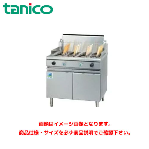 タニコー 角型ゆで麺器 TGUS-90W 御役目用茹で麺器 ゆで麺器 ゆで麺機 屁っ放り
