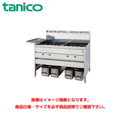 tanico ガスフライヤー TGFC-3845C TGFC-3845C|タニコー涼厨ガスフライヤー | 業務用厨房機器/調理道具