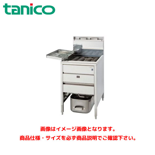 タニコー スタンダードガスフライヤー TGFL-B53C-U お勤め用フライヤー お勤め用ガスフライヤー 業務用厨房機器・用品-業務用厨房機器-業務用フライヤー
