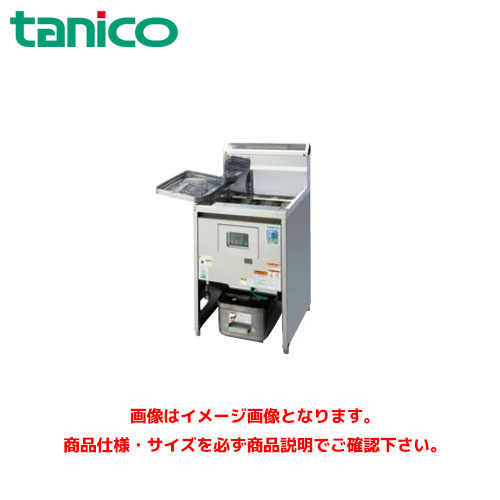 タニコー SDガスフライヤー SD-TGFL-C55 お勤め用フライヤー お勤め用ガスフライヤー キッチン用品・食器・調理器具-業務用フライヤー-業務用厨房機器・用品