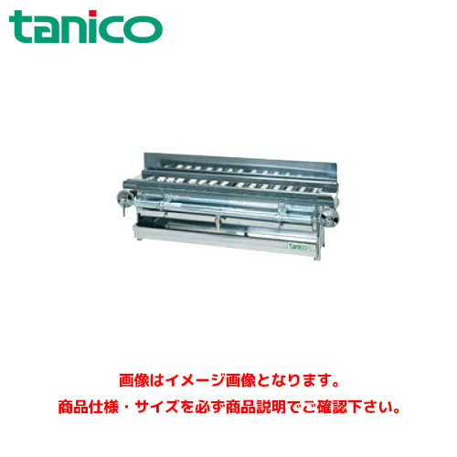 タニコー ガス焼き鳥器 TYB-14G 業務用 焼き鳥コンロ