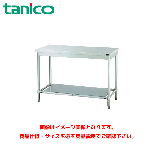 タニコー 作業台(バックガードなし) TRE-WT-45NB 業務用作業台 調理台 ステンレス作業台
