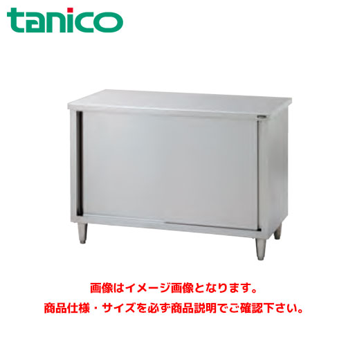 タニコー 調理台 (バックガードなし) TRE-WCT-150NB 業務用作業台 調理台 ステンレス作業台｜業務用厨房機器のまるごとＫマート