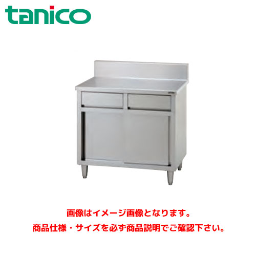 タニコー 引出付調理台 TRE-WCT-120D 業務用作業台 調理台 ステンレス作業台