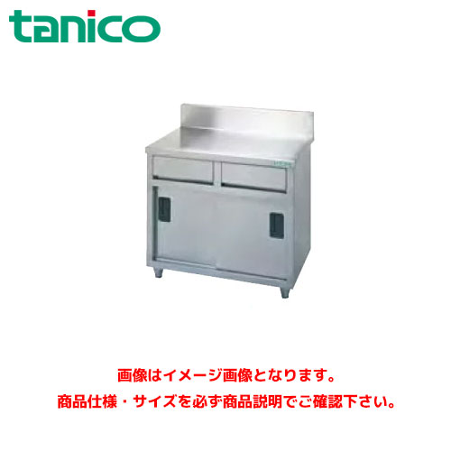 タニコー 調理台 TXA-WCT-120A 業務用作業台 調理台 ステンレス作業台｜業務用厨房機器のまるごとＫマート