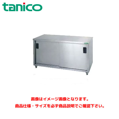 タニコー 調理台 (バックガードなし) TXA-WCT-180BW 業務用作業台 調理台 ステンレス作業台|業務用厨房機器のまるごとKマート