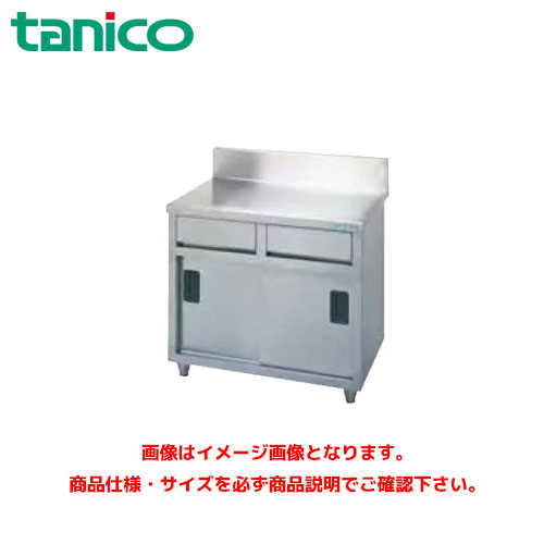 タニコー 引出付調理台 TXA-WCT-90D 業務用作業台 調理台 ステンレス作業台