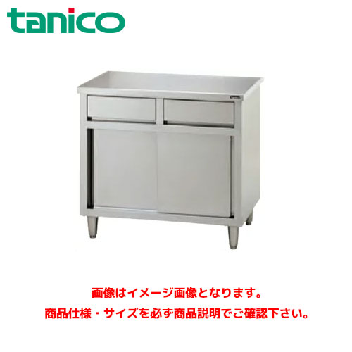 タニコー 引出付調理台 (バックガードなし) TXA-WCT-90DNB 業務用作業台 調理台 ステンレス作業台