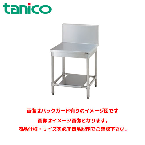 タニコー コンロ台 (バックガードなし) TRE-GT-90NB 業務用コンロ台 作業台|業務用厨房機器のまるごとKマート