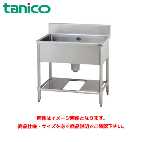 タニコー 一槽シンク TRE-1S-90A 業務用シンク ステンレスシンク