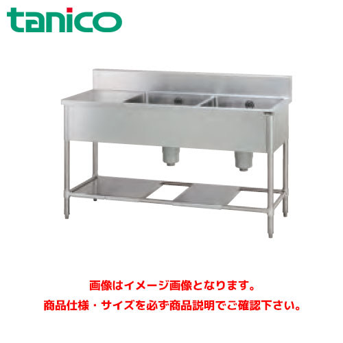 タニコー 台付二槽シンク TRE-2SB-150L 業務用シンク ステンレスシンク 51,744円
