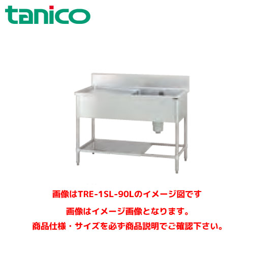 タニコー 水切付一槽シンク TRE-1SL-90R お勤め用シンク ステンレス鋼シンク 業務用シンク-キッチン用品・食器・調理器具