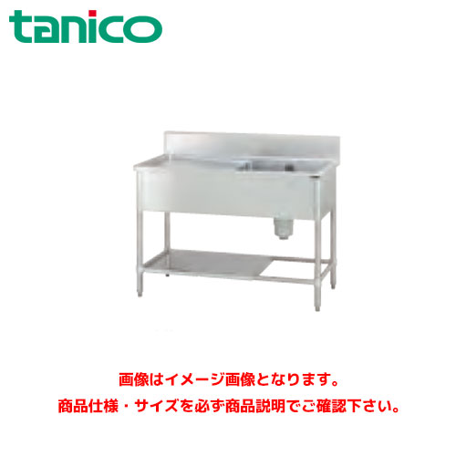 タニコー 水切付一槽シンク TRE-1SL-120AL 業務用シンク ステンレスシンク