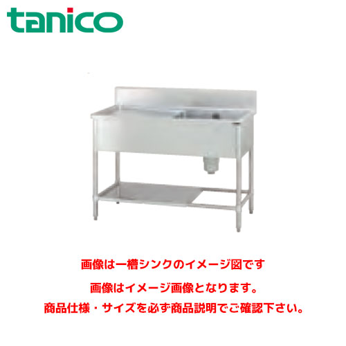 タニコー 水切付二槽シンク TRE-2SL-120R 業務用シンク ステンレスシンク｜業務用厨房機器のまるごとＫマート