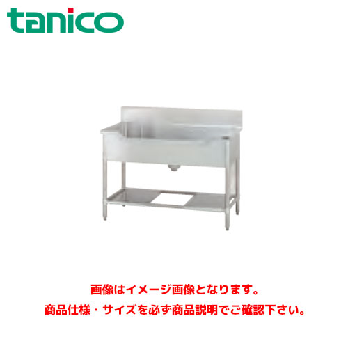 タニコー 舟型シンク TRE-F-90 業務用シンク ステンレスシンク