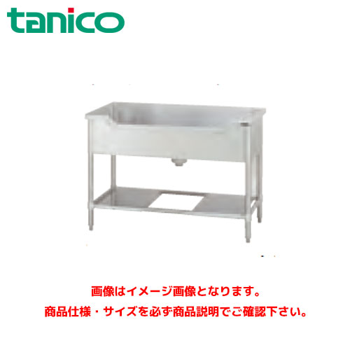 タニコー 舟型シンク (バックガードなし) TRE-F-150NB 業務用シンク ステンレスシンク｜業務用厨房機器のまるごとＫマート