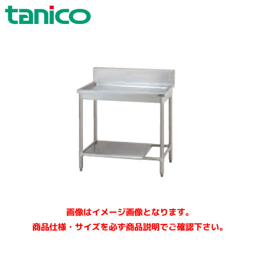 タニコー 水切台 TRE-CL-90A 業務用水切り台