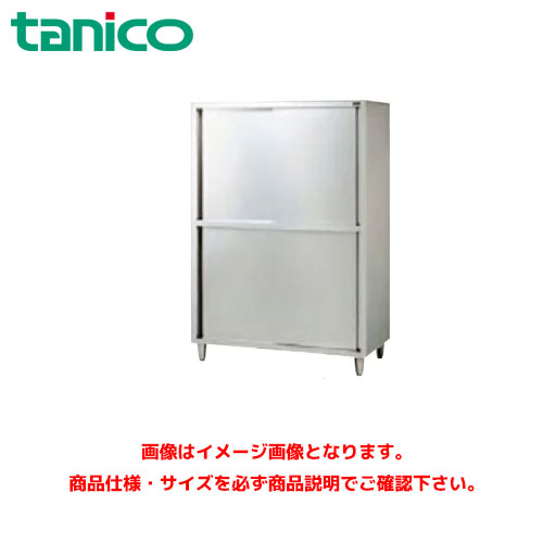 タニコー 戸棚 TRE-CB-120A 業務用戸棚 収納 食器棚