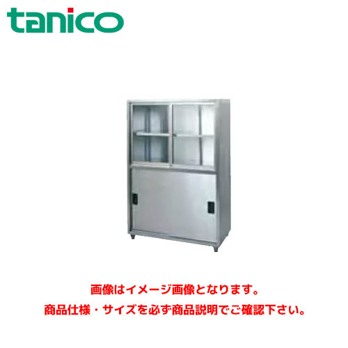タニコー 戸棚(上段アクリル戸) TRE-CB-90G 業務用戸棚 収納 食器棚|業務用厨房機器のまるごとKマート