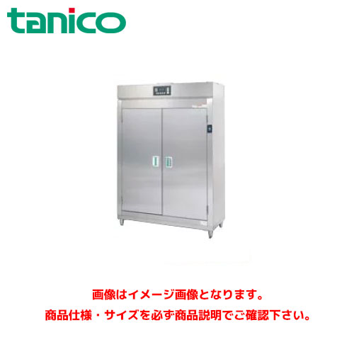 引取限定】フジマック 業務電気消毒保管庫 電気式 FEDB5 【小倉南区 引取限定】フジマック 業務電気消毒保管庫 電気式 FEDB5 【小倉南区