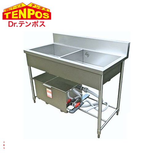テンポスバスターズ グリストラップ付二槽シンク 1200 x 600 x 800 2GT-1262GT-126
