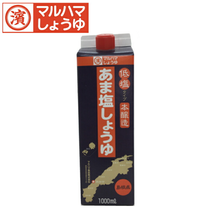 楽天市場】【金印1000ml(1L)】 マルハマしょうゆ 醤油1L しょうゆ1L 濃口 こいくち ペットボトル おすすめ : マルハマ食品楽天市場店