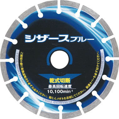呉英シザースブルー125φ 2406【1枚】ダイヤモンドソー チップソー  切りおとす設備 電動手道具 DIY