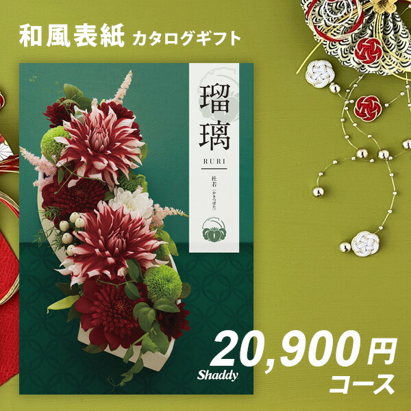 楽天市場】シャディ カタログギフト お歳暮 お中元 アズユーライクAS