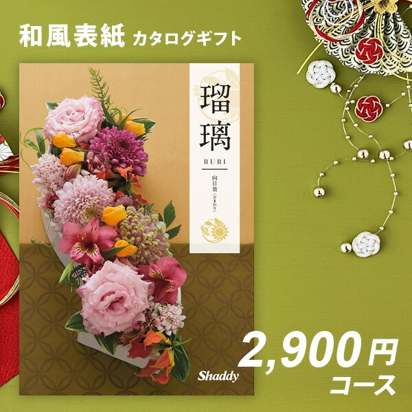 楽天市場】シャディ カタログギフト お歳暮 お中元 アズユーライクAS