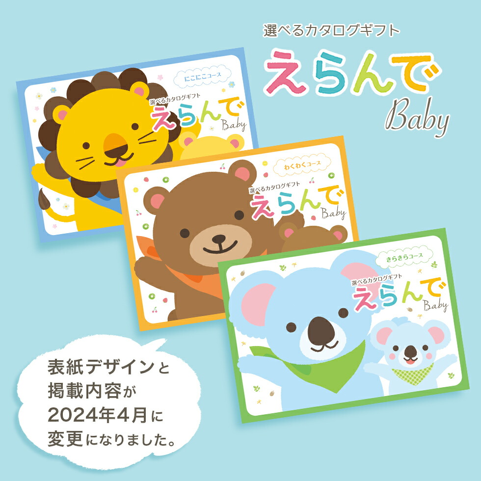出産祝い 誕生日 出産祝い Miffy ミッフィーのコラボ 安心の国産 男の子 刺しゅうで名入れ 名前入り なら今治タオル フード付きバスタオルと選べるベビーカタログギフトの夢コラボ カタログギフト お祝い えらんでbaby 今治タオル ミッフィー きらきらコース 女の子