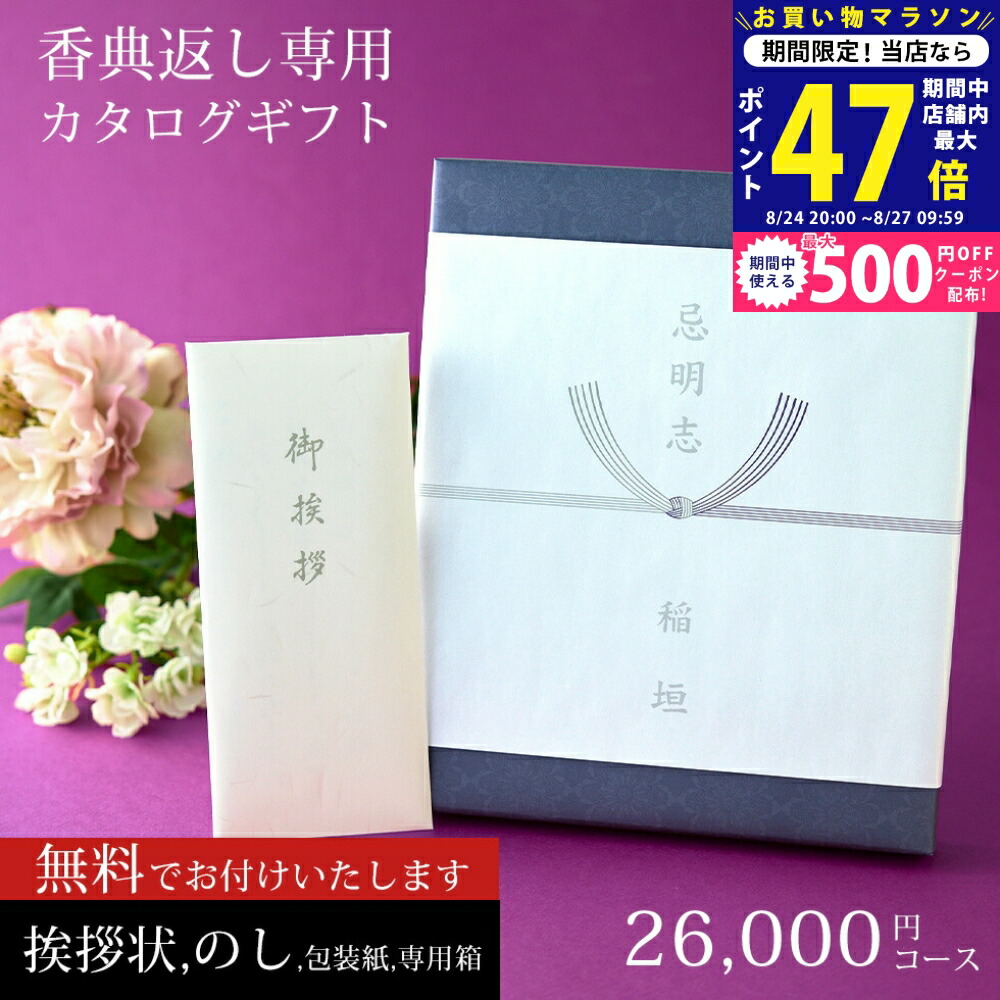 楽天市場】香典返し カタログギフト 商品券（VJA・JCB・UC・JR