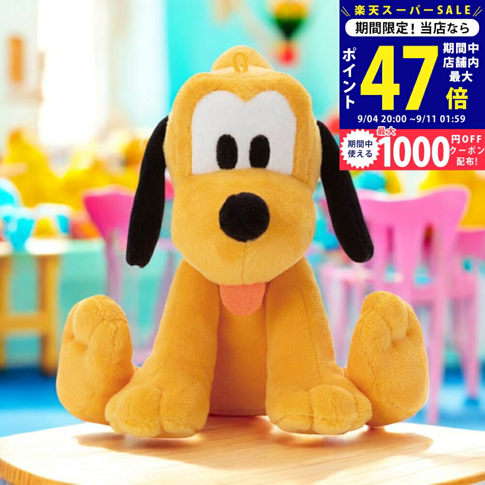 プルート グッズ セット Pluto 楽天市場】【あす楽】 ディズニー Disney US公式商品 プルート