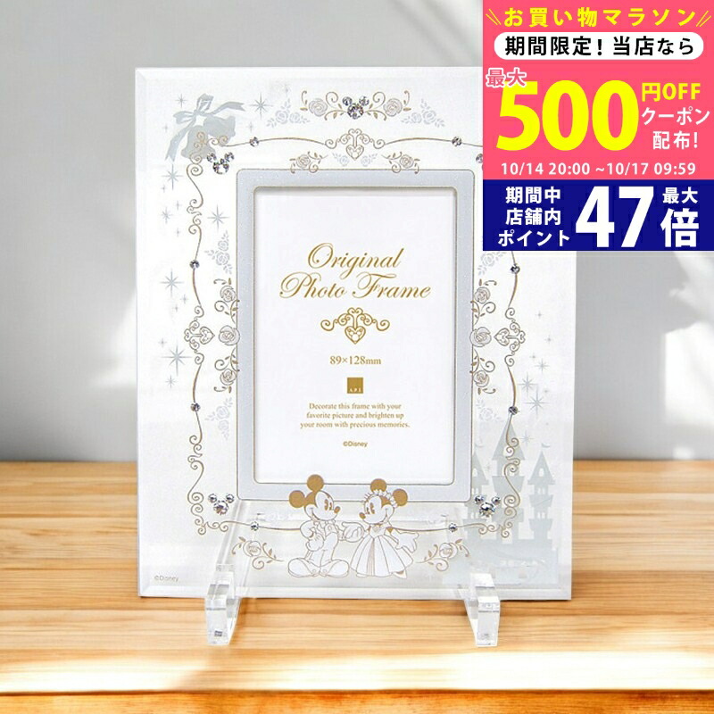 レア☆非売品！！ディズニーブライダルフレーム Disney ディズニーブライダルフレーム 1000053685 送料無料