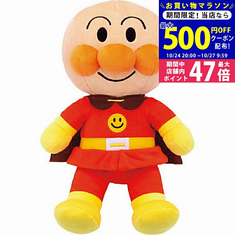 楽天市場】アンパンマン おともだちアンパンマン ぬいぐるみ 3L